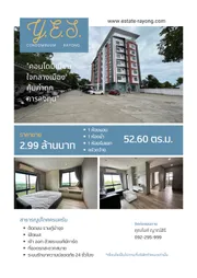 ขาย ห้องชุด โครงการ วาย อี เอส ห้องมุม ทำเลดี ชั้น 6 ตัวเมืองระยอง