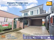🎉ขายด่วน 🎉บ้านเดี่ยว Passorn Prestige Luxe พัฒนาการ 44 โครงการสงบ ส่วนกลางดี ใกล้ Airport Link รามคำแหง– ใกล้ทางด่วนพัฒนาการ โทร 064-954-9619 (BD18-45)