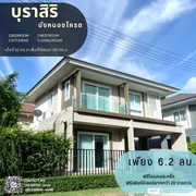 ขาย บ้าน ในโครงการ บุราสิริ บึงหนองโคตร ตำบลบ้านเป็ด อำเภอเมืองขอนแก่น จังหวัดขอนแก่น