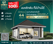 ขาย บ้าน ในโครงการ โมเดิร์น ฮิลล์ @เขาท่าเพชร ตำบลมะขามเตี้ย อำเภอเมืองสุราษฎร์ธานี จังหวัดสุราษฎร์ธานี
