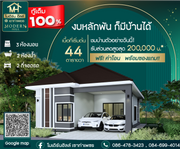 ขาย บ้าน ในโครงการ โมเดิร์น ฮิลล์ @เขาท่าเพชร ตำบลมะขามเตี้ย อำเภอเมืองสุราษฎร์ธานี จังหวัดสุราษฎร์ธานี