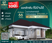 ขาย บ้าน ในโครงการ โมเดิร์น ฮิลล์ @เขาท่าเพชร ตำบลมะขามเตี้ย อำเภอเมืองสุราษฎร์ธานี จังหวัดสุราษฎร์ธานี