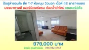 ขาย คอนโด ในโครงการ ขายคอนโด Popular Condo ป๊อปปูล่าคอนโด เมืองทองธานี ห้องมุม วิวนอก สภาพดี ตำบลบ้านใหม่ อำเภอปากเกร็ด จังหวัดนนทบุรี