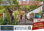 ขายบ้านเอื้ออาทรหัวรอ ตำบลหัวรอ อำเภอเมืองพิษณุโลก จังหวัดพิษณุโลก พิเศษ 850,000 บาท