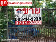 ขายที่ดิน 50 ตารางวา ถนนพระยาสุเรนทร์30 ถมแล้ว มีรั้ว ขายถูกที่สุด