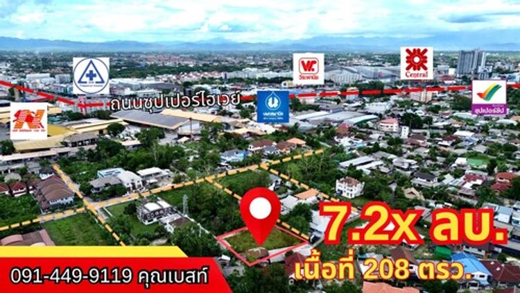 ที่ดินสวย ในเมืองเชียงใหม่ เดินทางสะดวก สำหรับอยู่อาศัยหรือ ทำให้เช่า, ภาพที่ 4