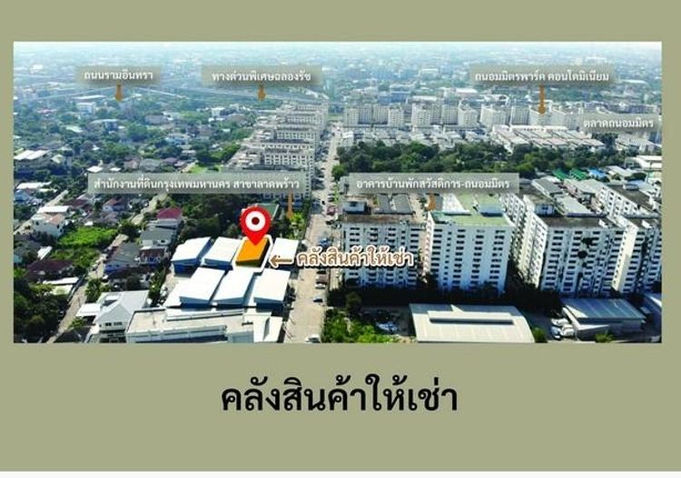  ให้เช่าโกดัง 250 ตรม. วัชรพล รามอินทรา ใกล้ตลาดถนอมมิตร , ภาพที่ 4