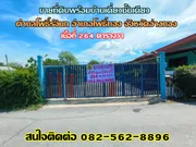 ขายที่ดินพร้อมบ้านเดี่ยวชั้นเดียว ตำบลโพธิ์รังนก อำเภอโพธิ์ทอง จังหวัดอ่างทอง