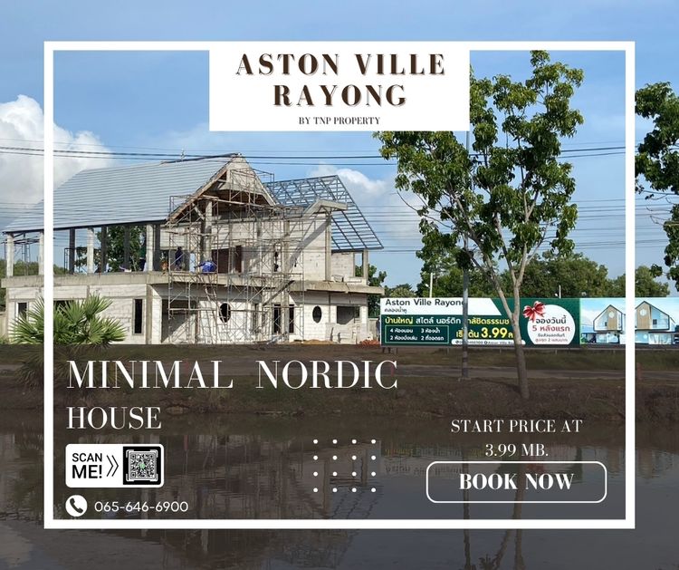 ขาย บ้าน ในโครงการ ASTON Ville ตำบลเนินพระ อำเภอเมืองระยอง จังหวัดระยอง, ภาพที่ 4