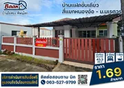 ขาย บ้าน ในโครงการ หมู่บ้าน ปุณฑริกา ตำบลท่าโพธิ์ อำเภอเมืองพิษณุโลก จังหวัดพิษณุโลก ใกล้ มน. มหาลัยนเรศวร