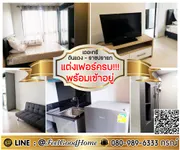 ***ให้เช่า เดอะทรี ดินแดง-ราชปรารภ (แต่งเฟอร์ครบ!!! + พร้อมเข้าอยู่) LINE : @Feelgoodhome (มี@หน้า)