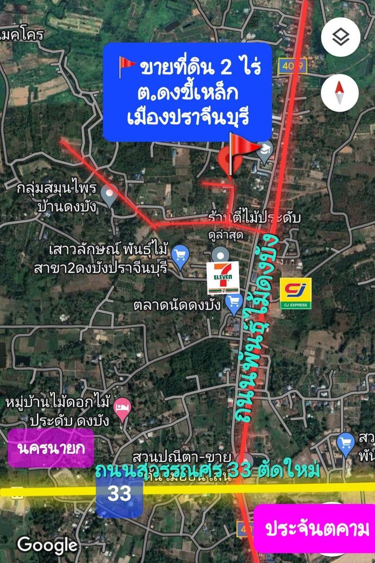 ขาย บ้าน ตำบลเนินหอม อำเภอเมืองปราจีนบุรี จังหวัดปราจีนบุรี, ภาพที่ 4