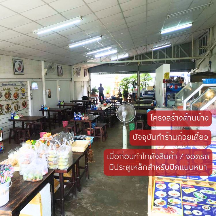 ขายอาคารพาณิชย์2คูหา พร้อมพื้นที่ทำโกดังสินค้า/จอดรถ ติดถนนหลัก , ภาพที่ 4
