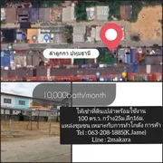 📌 ให้เช่าที่ดินสวยพร้อมใช้งาน ลำลูกกา ปทุมธานี 📢 