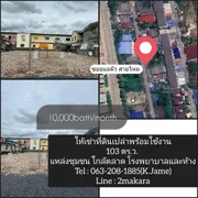 📌 ให้เช่าที่ดินสวยพร้อมใช้งาน ซอยแม่ผิว สายไหม 📢