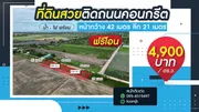 ขายที่ดินแปลงเล็ก 2 แปลง ลาดหลุมแก้ว เข้าทางวัดบัวสุวรรณประดิษฐ์ 2 กิโล