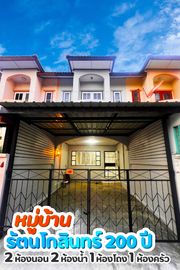 ขาย บ้าน ในโครงการ ขายบ้านทาวน์เฮ้า หมู่บ้าน 200ปี รังสิตปทุมธานี-ประชาธิปัตย์(ทำเลดีใกล้สิ่งดำเนินความสะดวกถนนยกแล้ว) ตำบลประชาธิปัตย์ จังหวัดปทุมธานี