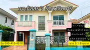 บ้านเดี่ยว มบ.ภัสสร 7 รัตนาธิเบศร์