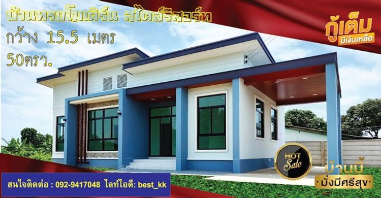 ขายบ้านเดี่ยวทรงโมเดิร์น สไตล์รีสอร์ท  3ห้องนอน 2 ห้องน้ำ พนัสนิคม, ภาพที่ 4