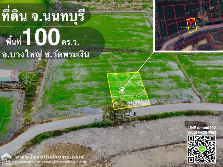 ขาย ที่ดิน ตำบลบางม่วง อำเภอบางใหญ่ จังหวัดนนทบุรี, ภาพที่ 4