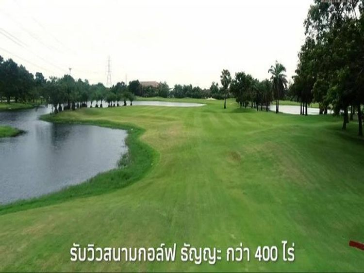ขายบ้าน ม.โฮมออนกรีน เฟส2 บรรยากาศสนามกอล์ฟ 400 ไร่ ย่านลำลูกกา    , ภาพที่ 4