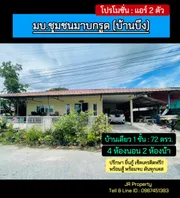 ขาย บ้านมือสอง 4 ห้องนอน ตำบลบ้านบึง อำเภอบ้านบึง จังหวัดชลบุรี