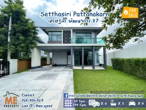 ขาย/ให้เช่า บ้านเดี่ยว Setthasiri พัฒนาการ 87 หลังมุม บ้านใหม่ไม่เคยอยู่ สภาพ 100% พร้อมเข้าอยู่ เดินทางสะดวก ใกล้เอกมัย โทร 064-954-9619 (BJ22-88)