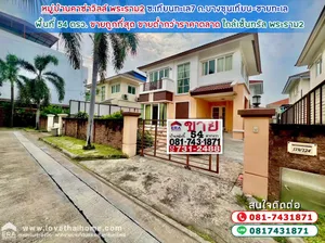 ขาย บ้านเดี่ยว 2 ชั้น หมู่บ้านคาซ่าวิลล์ พระราม2 ซ.เทียนทะเล7 ถ.บางขุนเทียน-ชายทะเล พื้นที่ 54ตรว