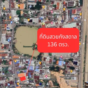 ให้เช่า ที่ดินกังสดาล ม.ขอนแก่น ตำบลในเมือง อำเภอเมืองขอนแก่น จังหวัดขอนแก่น