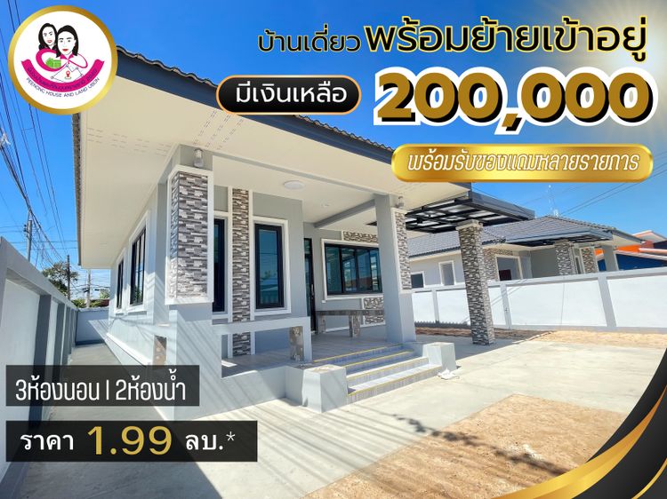 บ้านเดี่ยวพร้อมเข้าอยู่ ทรงปั้นหยา ซอยคำนางรวย อ.วารินชำราบ, ภาพที่ 4
