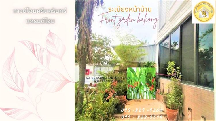 ขายด่วนทาวน์โฮม 4 ชั้น 26 ตรว.ม.ศรีนครินทร์ แกรนด์โฮม 6 ห้อง 4 น้ำ 38, ภาพที่ 4
