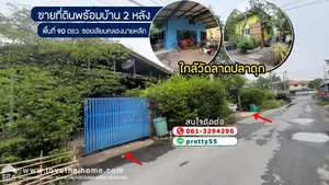 ขายที่ดินพร้อมบ้านเดี่ยวชั้นเดียว 2 หลัง ซอยเลียบคลองนายหลีก แปลงสวย 90 ตรว. ใกล้วัดลาดปลาดุก สถานีรถไฟฟ้าบางใหญ่ และสถานีMRT คลองบางไผ่