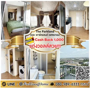 ***ให้เช่า เดอะ พาร์คแลนด์ เพชรเกษม (แต่งวอลล์สวย!!! + วิวสวยชั้นสูง) *รับโปรพิเศษ* LINE : @Feelgoodhome (มี@หน้า)