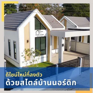 บ้านเดี่ยว ผ่อน 7,000บาท ทำเลดี ใกล้โรงพยาบาล เดินทางสะดวก