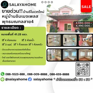 ขายและให้เช่า บ้าน ในโครงการ Image Place พุทธมณฑลสาย4 ตำบลกระทุ่มล้ม อำเภอสามพราน จังหวัดนครปฐม
