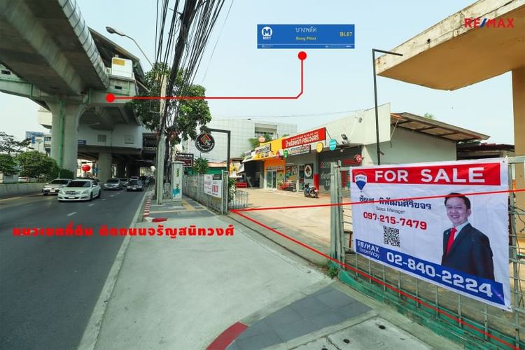 ขายที่ดิน จรัญสนิทวงศ์ ริมถนนใหญ่ ติดรถไฟฟ้า 96 ตารางวา, ภาพที่ 4
