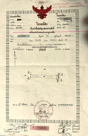 ขายที่ดินอ.ย่านตาขาว จ.ตรัง