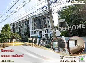 ไอคอนโด เกษตร-นวมินทร์