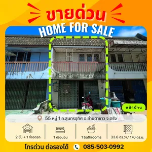ขายทาวน์เฮ้าส์_บนที่ดินแปลงยาวสวย_หลังเดียวที่เข้า-ออกได้ 2 ซอย ย่านตาขาว ตรัง
