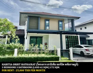 [ให้เช่า] FOR RENT HABITIA ORBIT HATHAIRAT / 3 bedrooms 3 bathrooms / 62 Sqw. 172 Sqm. **25,000** HURRY UP. CLOSE TO SAFARI WORLD