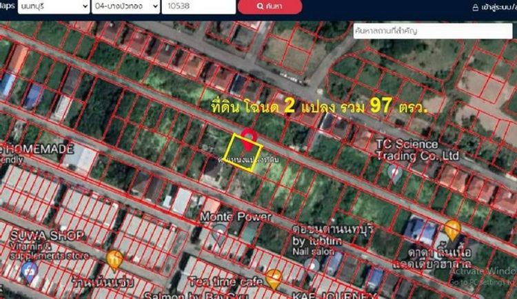 ขายด่วน ที่ดินเปล่า 97 ตรว. หลังตลาดสมบัติบุรี ซอยจ่าพยนต์ 2 บางบัวทอง , ภาพที่ 4