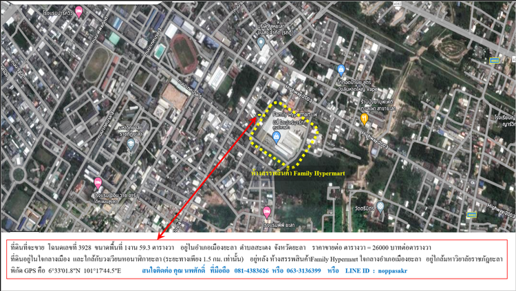 ขายดินเปล่ารูป 4 เหลี่ยม อยู่ในใจกลางอำเภอเมืองยะลา  อยู่หลัง Hypermart, ภาพที่ 4