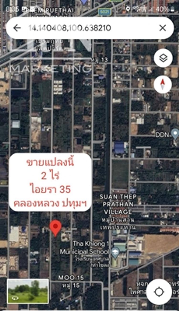 ขายที่ดิน ซอย ไอยรา 35 คลองสอง คลองหลวง ปทุมธานี ขนาด 2 ไร่ 1ตารางวา 50, ภาพที่ 4