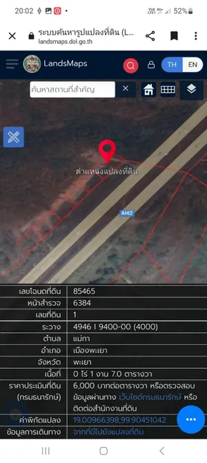 ขาย ที่ดินเปล่า ราคา 950,000  (รวมโอน)