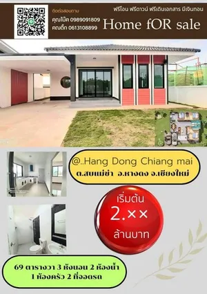 #ขายบ้าน 3 นอน 2 น้ำ #ใกล้ตลาดน้ำโท้ง > Muji House  บ้านสไตล์ญี่ปุ่น พื้นที่เยอะ ‼