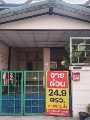 ขายด่วนบ้านทาวน์เฮาส์ สามโคก ปทุมธานี หมู่บ้านแดนทองวินเลท เดินทางง่าย ใกล้สิ่งอำนวยความสะดวก 