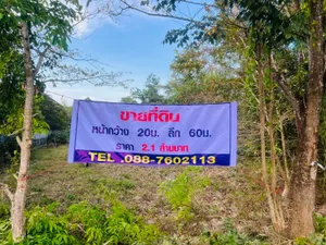 ขายที่ดิน ติดกับ บ่อน้ำร้อน เขาชัยสน