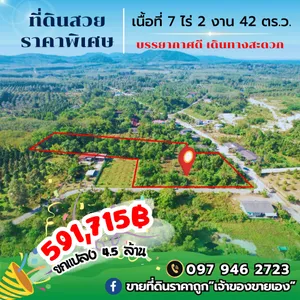 ห้ามพลาด ที่ดินสวย ติดบ้านฝรั่ง ติดถนน2ด้าน ทำเลดี ราคาถูกที่สุด
