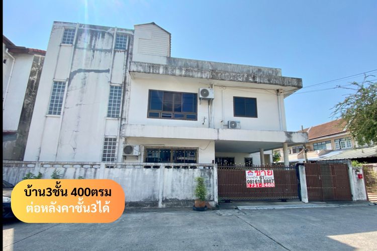ขายโฮมออฟฟิศ นวมินทร์82 3ชั้น 61ตรว 400ตรม หลังใหญ่ ถนนกว้าง8เมตร, ภาพที่ 4