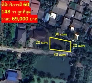 ขายที่ดินวิภาวดี 60 พื้นที่ 148 ตร.วา รูปสี่เหลี่ยมผืนผ้า ใกล้ BTS บางบัว